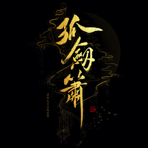 美女光着下体扒开内裤
